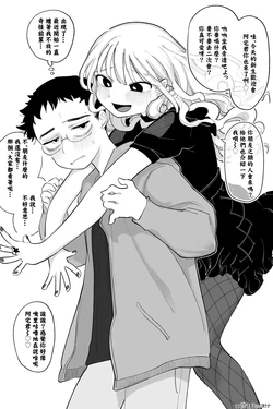 [Idaten Funisuke] Otaku-kun!! Da~~isuki! Kanzenban [Chinese]