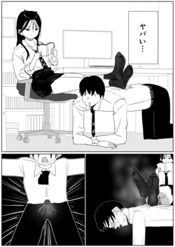 [Sockshop / ヤバい靴下屋さん] 同級生の汗だく激臭紺ソに負ける
