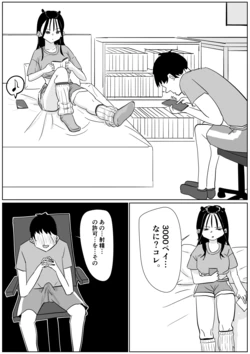 [Sockshop / ヤバい靴下屋さん] 体育祭後の汚ルーズに搾り取られる