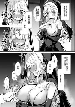 [Erohamu] Dosukebe Sister Shugyou [Chinese]