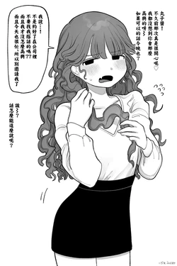 [Idaten Funisuke] Pride Takaai Onnanoko Kanzenhan [Chinese]