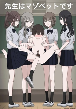 [Kaoinshou Zero] Sensei wa Maso Pet desu | Sensei is our Maso Pet [English]