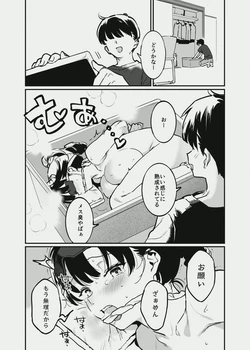 [似せ] 唐突なサキュバス漫画