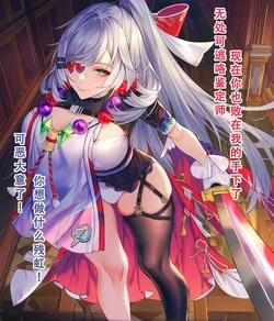 [暗之迷之瑞] 残虹系列 [AI Generated]