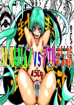 [豚の背脂] 美少女战士肛门堕落～淫兽处刑人早乙女飞鸟的情况～（chinese）