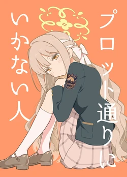 [Tonikakuushi (Ichihi)] Plot Doori ni Ikanai Hito | 플롯대로 풀리지 않는 사람 (Blue Archive) [Korean]