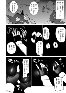 [ぐれます] リクエスト (ポケットモンスター)