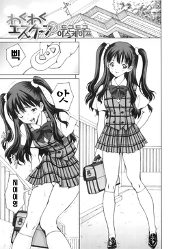 FutaSuki! Ch.7-9