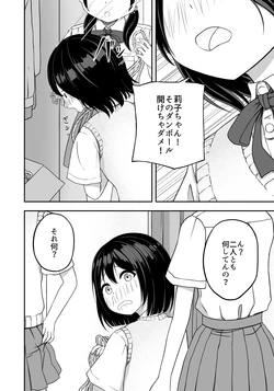 [Nawa no Ran] 緊縛好きの美桜ちゃん