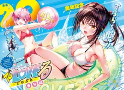To love-ru Rito☆slime [Chinese] [真白萌漢化組] [Digital]