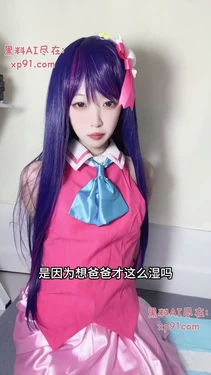 [我推的孩子] 星野爱 Cosplay (WEBP)