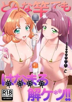 [Shirasugayu (Asakura Nao)]  Donna Sao   demo Hanamaru Kaiketsu!!   (Meitantei Precure!) [Digital]