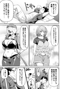 [オスワーニ] リクエストいただいたものです