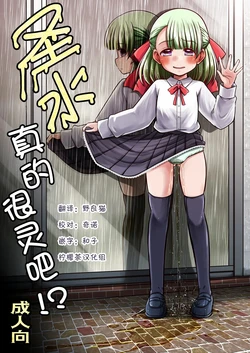 [Snow Ice (Misana)] Seisui tte Kikun dayone!? [Chinese] [柠檬茶汉化组] [Digital]