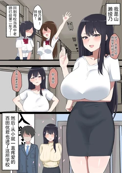 [さむを] 替代品的绫乃老师（chinese）