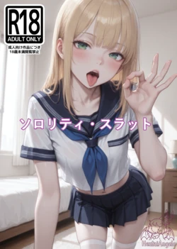 [HentaiAngelo] Sorority Slut [AI Generated] [JA]