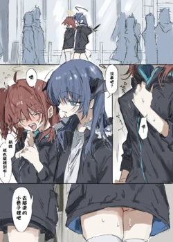 ラピス·明日方舟同人H漫画合集（Auto20333个人汉化）