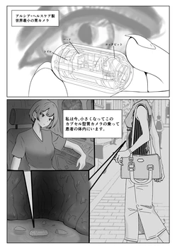 [Aki] I-Camera Kangofu