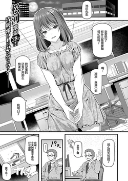 [Pale Scarlet] Shinjin OL Morifuji Ririko (CHS)