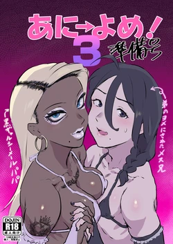[Goma Brothers (Gomabura)] Gomennasai Teppei-san 3 Sample