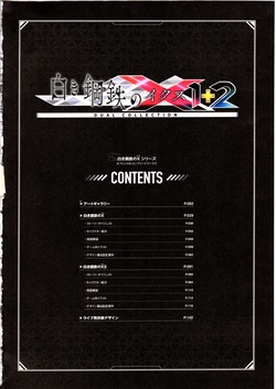 Luminous Avenger iX Dual Collection Official Complete Works