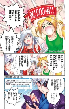 Yuragi-sou no Yuuna-san ep200