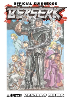 Berserk Official Guidebook (2018) (Digital) (danke-Empire)