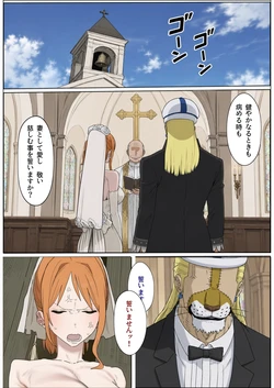 [Alexander] ナミ、アブサロムと強制結婚 [AI Generated]