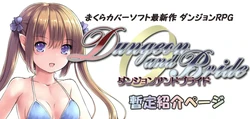 Dungeon and Bride [Ver 1.56] [RJ01431277] [Makura cover soft]
