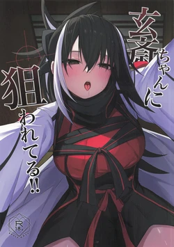 [Natsuzame] Gensai-chan ni Nerawareteru!! (Fate/Grand Order)