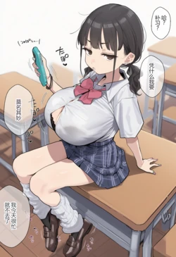 [ofthe] Summary of short stories about young and busty females who are still in school and have raw sex as much as they want in a super convenient way 8 [AI Generated]（白云岩个人机翻）