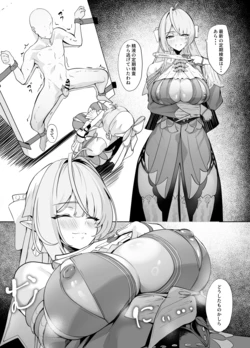 [シロパカ] ヴェリナに精液の定期検査をされる話 (ゼンレスゾーンゼロ)