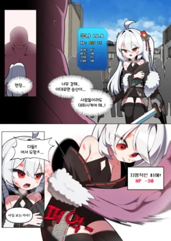 [끼굴] 괴인패배능욕 루나 원본 [Korean]