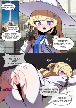 [끼굴] 페비가 방랑자 꼬시는 만화 [Korean, Japanese]