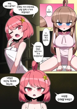 [끼굴] 언니에게 강제로 최면거는 만화 [Korean]