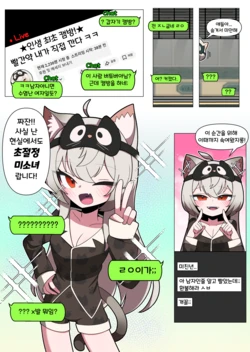 [끼굴] 흑화육수에게 잘못걸린 만화 [Korean]