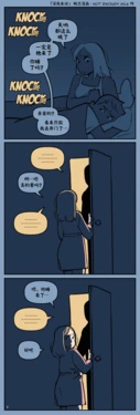[Not Enough Milk] Late Night Visit (chinese)