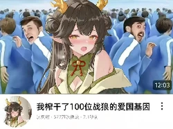 一些战雷图片