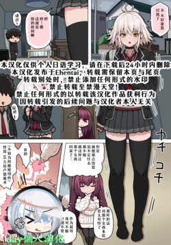 【day个人汉化】[ぽののぞ] ジャンヌ折田とえっち (Fate Grand Order)