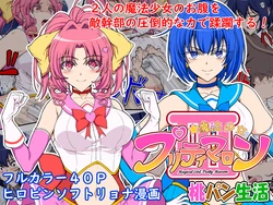 (Peach Bread Life) Magical Girl Pretty Marron 3