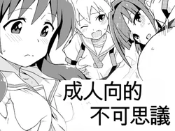 [Nanikaya (Sake)] Seinen Muke no Fushigi (Atsumare! Fushigi Kenkyuubu) [Chinese] [Digital]