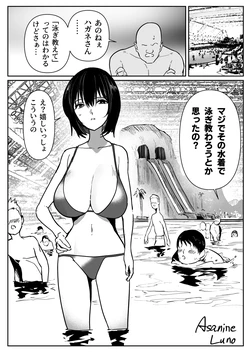 [朝仁寝ルノ] ポロっちゃうハガネちゃん