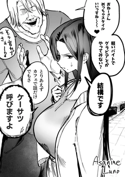 [朝仁寝ルノ] 僕の知らない顔 おまけ後日談漫画