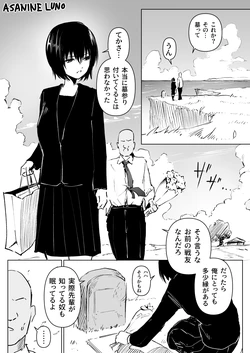 [朝仁寝ルノ] ハガネちゃんのお墓参り