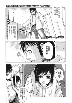 [朱江士朗] 美亜子 (COMIC LO 2007年8月號) [MAHO个人汉化] [Akae Shirou] miako (COMIC LO 2007-08 Vol. 41) (chinese)