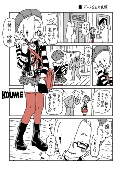 [LFTN] デートSEX白坂 (アイドルマスター シンデレラガールズ)