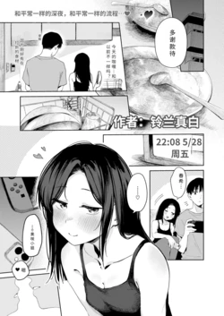 [ suzuran masiro] hito hako motome te (COMIC kairaku tenn 2026 nen9 gatu gou)【AI translation】