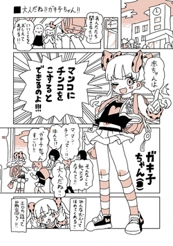 [LFTN] 大人だね‼︎〜子ちゃん‼︎
