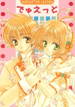 [WNB (Tatekawa Mako)] duet (Cardcaptor Sakura)
