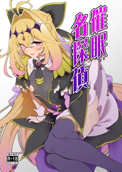 [Hitsuji to Kitsune] Saimin Meitantei  (Meitantei Precure!)